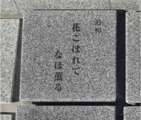 石碑にはお好きな言葉やお名前を刻めます